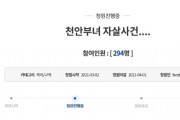 분리요구 묵살한 경찰, 결국 父 손에 7살 딸 살해당해