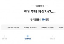 분리요구 묵살한 경찰, 결국 父 손에 7살 딸 살해당해