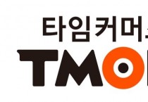 티몬도 상장 본격화, 관련주 초강세