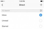 인스타그램, 중요메시지 놓치지 않는 다이렉트 메시지함 기능 업데이트
