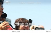 ‘국민청원’ 16만 건, ‘약자위한 창구’ 역할 톡톡