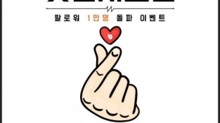 빗썸, ‘빗썸 시그널’ 이벤트 진행… SNS 기반 온라인 소통 강화 집중