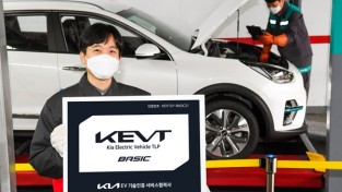 기아, 국내 최초 전기차 정비기술인증제도 ‘KEVT’ 도입