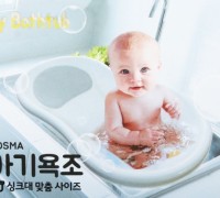 '국민 아기욕조' 환경호르몬 욕조였다, 피해자 집단소송